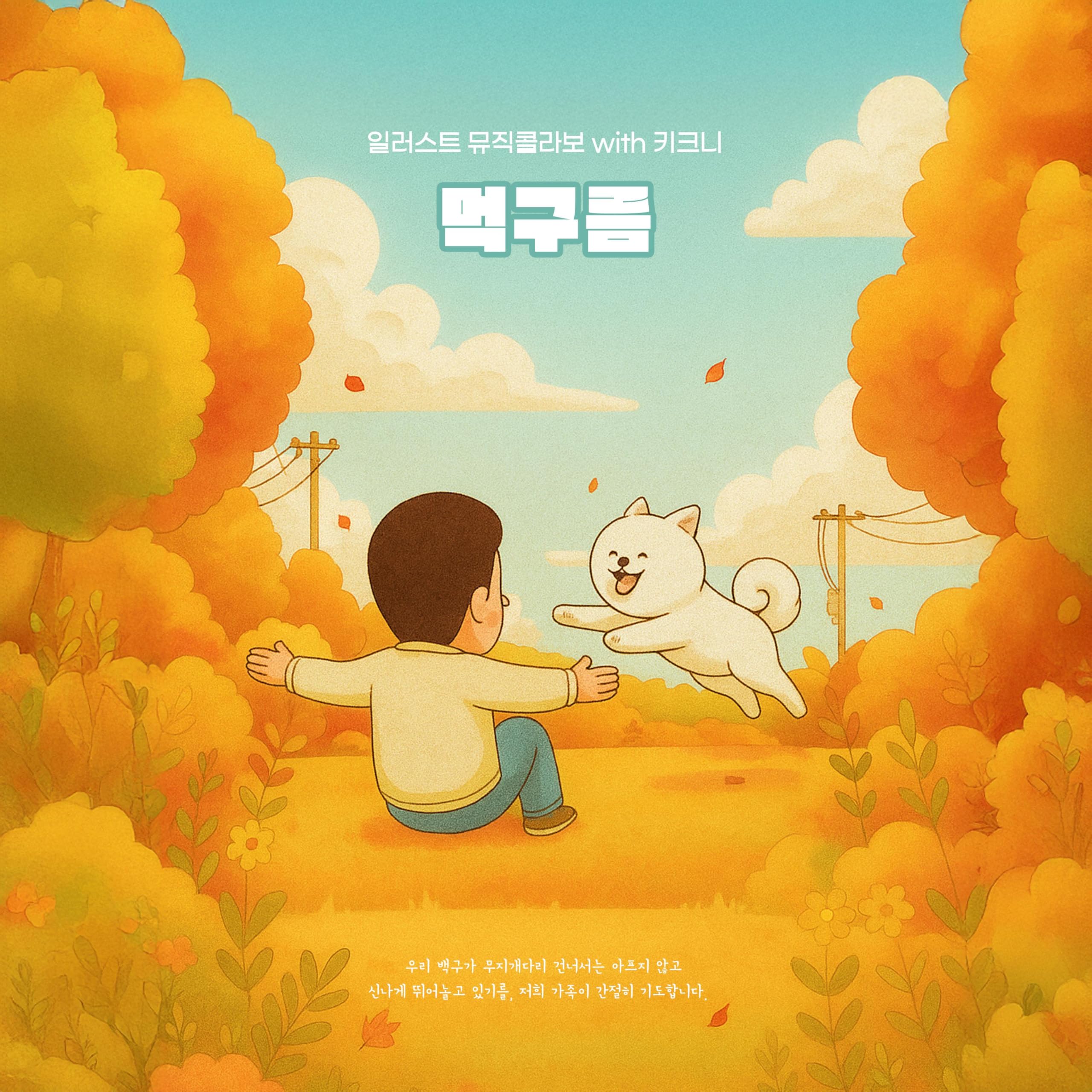 Image Cover